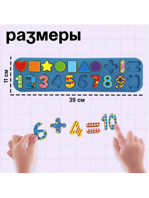 Развивающий бизиборд IQ-ZABIAKA «Основы счёта», 3+