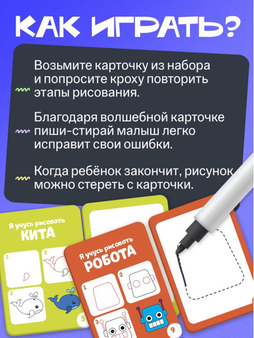 Набор пиши - стирай «Учимся рисовать», 20 заданий, 3+