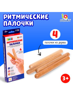 Развивающий набор «Ритмические палочки»