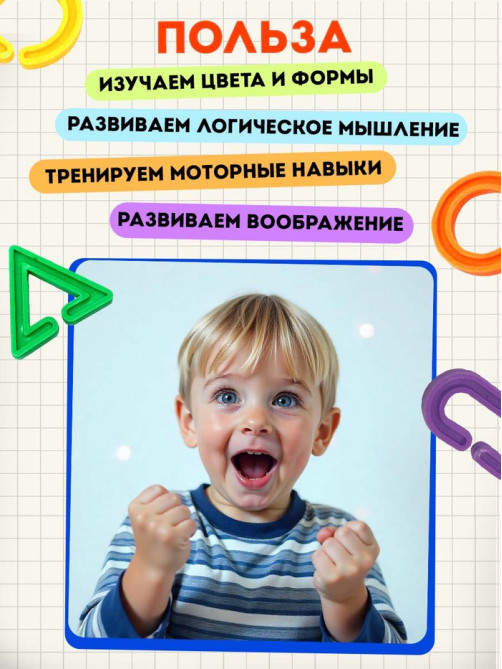 Развивающий набор «Умная цепочка», 60 звеньев, 3+