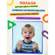 Развивающий набор «Умная цепочка», 60 звеньев, 3+