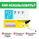 Набор пиши - стирай «Цифры», 10 заданий, 5 карточек, 3+