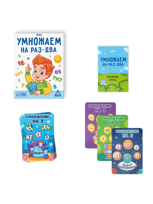 Настольная игра «Умножаем на раз-два», 50 карт, 7+