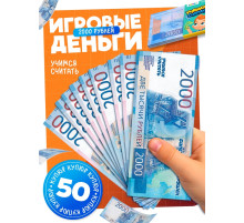 Игровые деньги «Учимся считать», 2000 рублей, набор 50 купюр