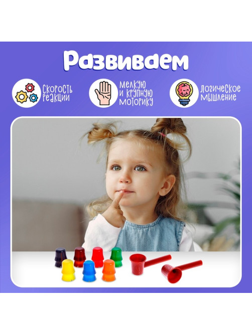 Развивающий набор IQ-ZABIAKA «Собирай колпачки»