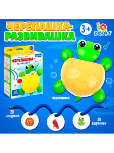 Развивающий набор «Черепашка-развивашка»