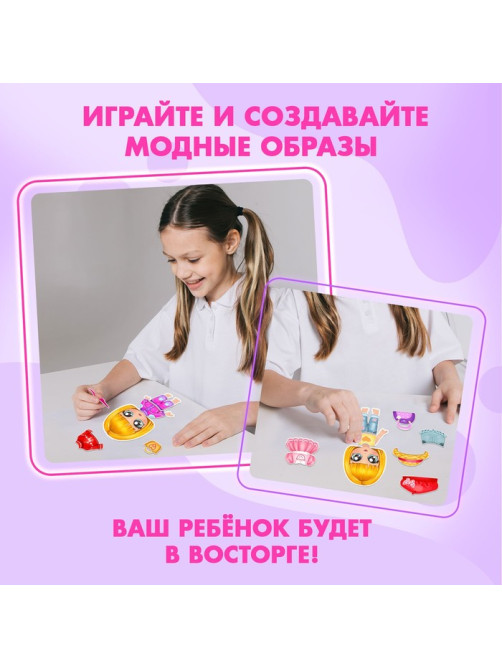 Магнитная игра Happy Valley «Одень куклу. Маленькая модница», в коробке