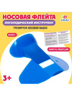 Носовая флейта, цвета МИКС