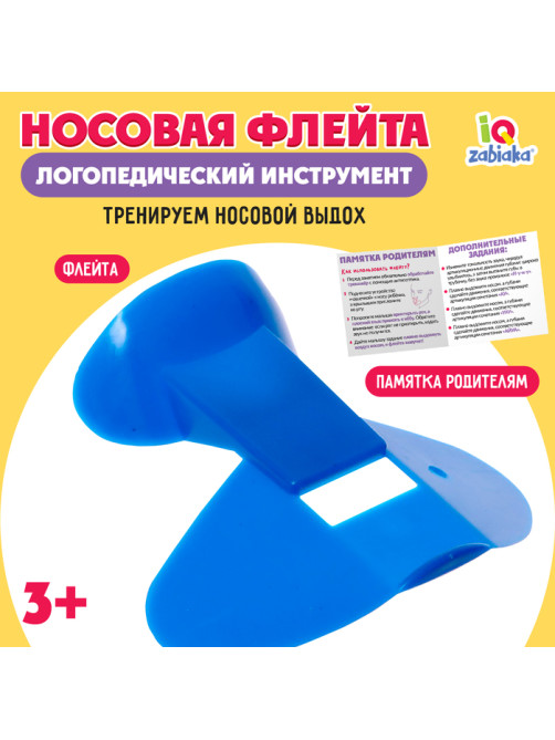 Носовая флейта, цвета МИКС