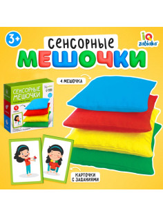Развивающий набор «Сенсорные мешочки»