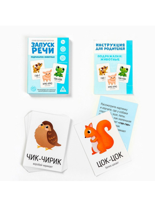 Обучающие карточки «Запуск речи. Подражалки: животные», 20 карточек, 1+