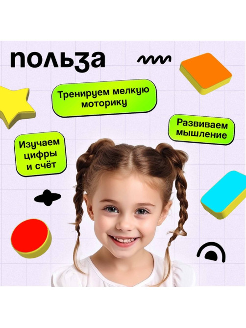Развивающий бизиборд IQ-ZABIAKA «Основы счёта», 3+
