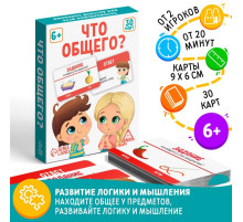 Настольная игра «Что общего?», развивающая, 30 карт, 6+