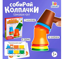 Развивающий набор IQ-ZABIAKA «Собирай колпачки»