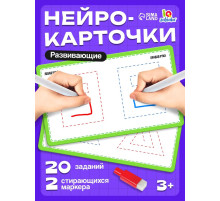Напиши и сотри «Межполушарное развитие» лабиринты и круги