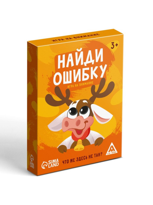 Настольная игра на внимание «Найди ошибку», 30 карт, 3+