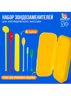 Индивидуальный набор зондозаменителей