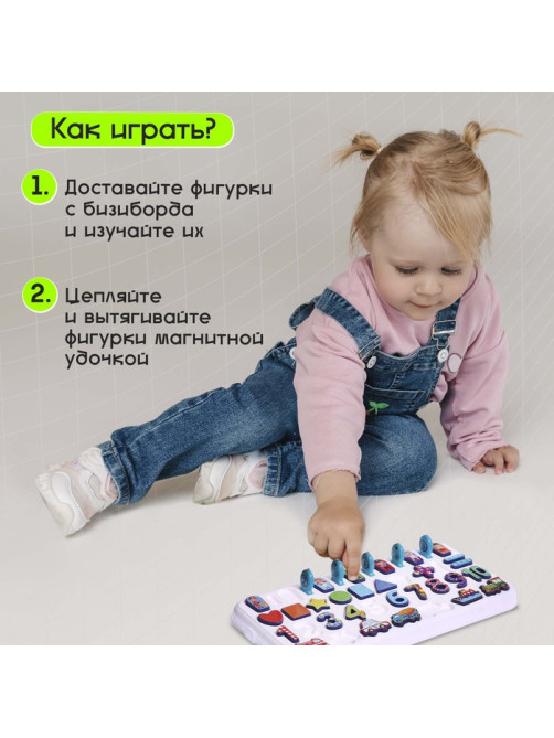 Развивающий бизиборд IQ-ZABIAKA «Профессии и транспорт», 3+