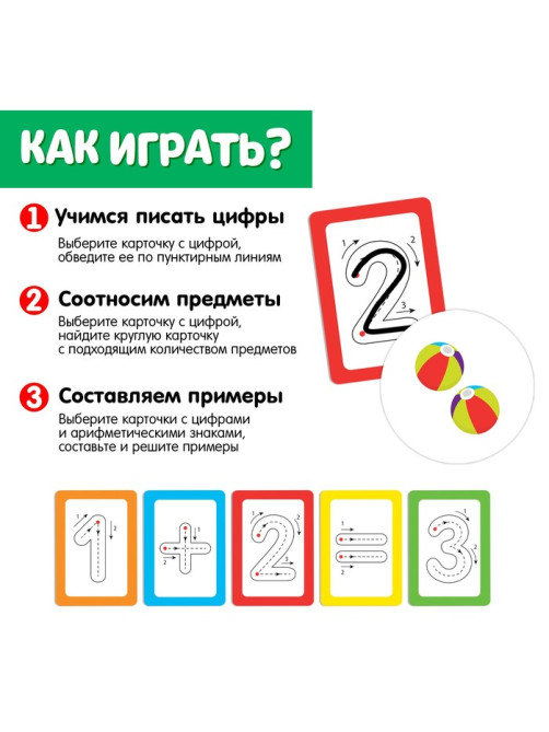 Набор пиши-стирай «Учу и пишу цифры», карточки с цифрами и картинками, маркер, 35 карточек, 3+