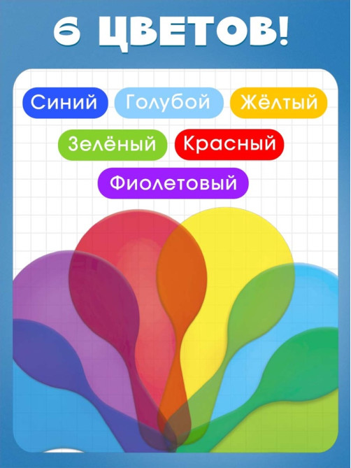 Развивающий набор «Смешение цветов», 6 цветных пластин, 3+