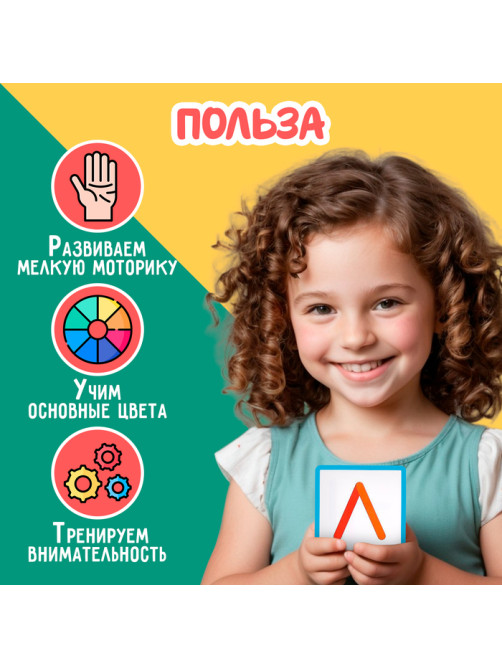 Игровой набор с палочками «Изучаем буквы», 100 палочек, 3+