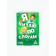Настольная игра «Я читаю по слогам», 20 карт, 5+