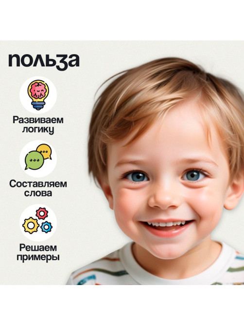 Развивающий набор IQ-ZABIAKA «Собери слово»