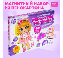 Магнитная игра Happy Valley «Одень куклу. Маленькая модница», в коробке