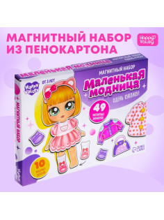 Магнитная игра Happy Valley «Одень куклу. Маленькая модница», в коробке
