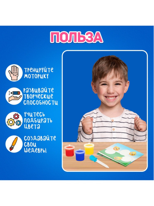 Развивающий набор «Задания с пипеткой», 3+