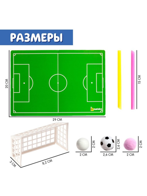 Игра для развития дыхания «Футбол», тренажёр, 3+