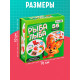 Логопедическая игра «Рыба Лыба»