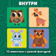 Развивающий набор «Животные леса», 10 тактильных карточек, 3+
