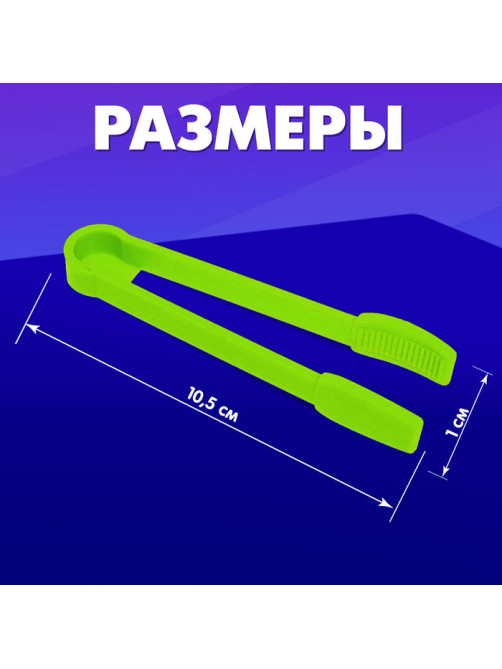 Набор для сортировки «Яркие пинцеты», 4 шт.