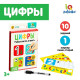 Набор пиши - стирай «Цифры», 10 заданий, 5 карточек, 3+