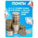 Игровой набор «Мои первые деньги»