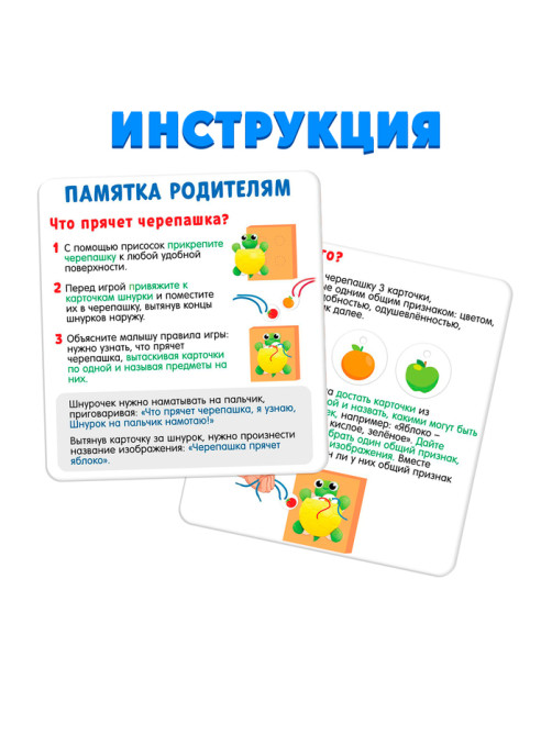 Развивающий набор «Черепашка-развивашка»