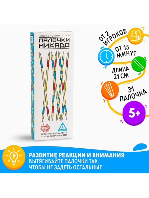 Настольная игра «Палочки Микадо», 31 деревянная палочка, 5+