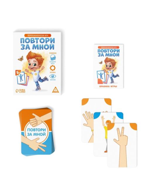 Настольная игра «Повтори за мной», 64 карты, 5+