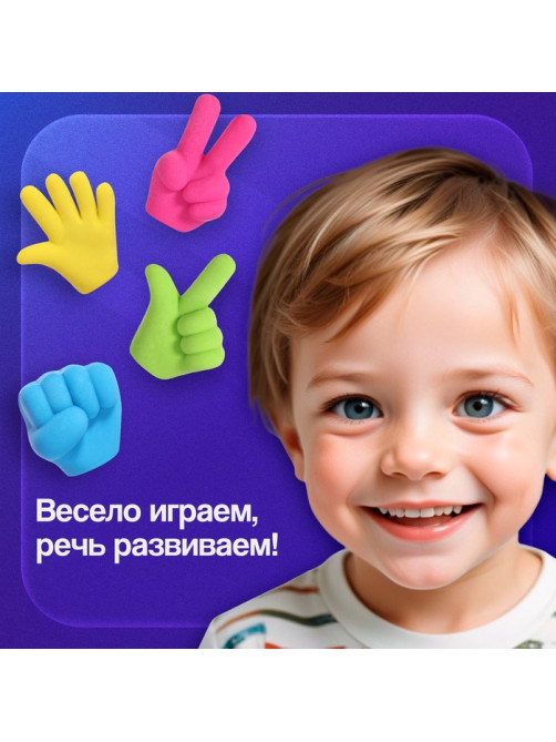 Развивающий набор «Жесты», 8 ручек, 3+