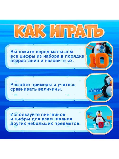 Развивающий набор IQ-ZABIAKA «Умные Весы. Учимся считать», по методике Монтессори, 3+