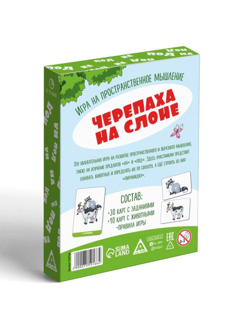 Настольная игра на пространственное мышление «Черепаха на слоне», 40 карт, 3+