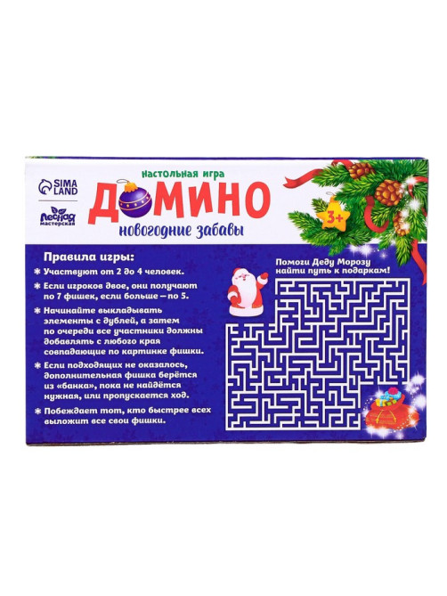 Домино деревянное на новый год «Зимние забавы»