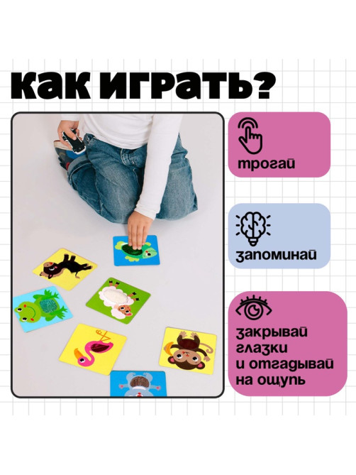 Развивающий набор «Тактильные карточки», 15 карточек, 3+