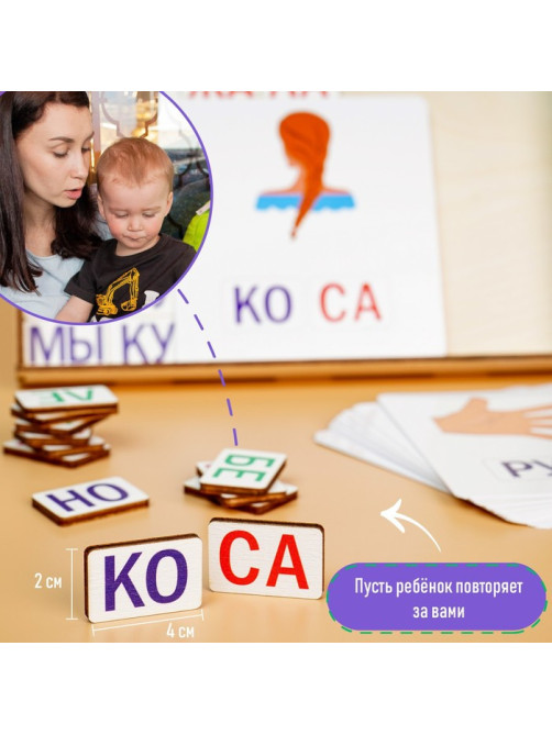 Дидактические игры и материалы Лесная мастерская «Учимся читать по слогам»