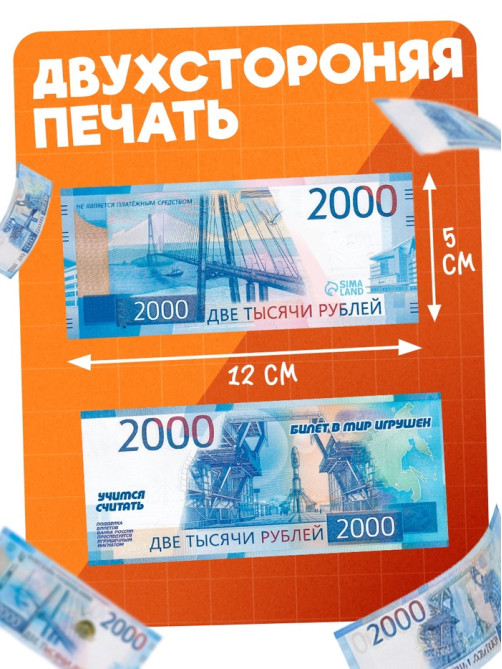 Игровые деньги «Учимся считать», 2000 рублей, набор 50 купюр