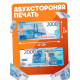 Игровые деньги «Учимся считать», 2000 рублей, набор 50 купюр