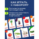 Обучающий набор по методике Г. Домана «Овощи»: 9 карточек + 9 овощей, счётный материал