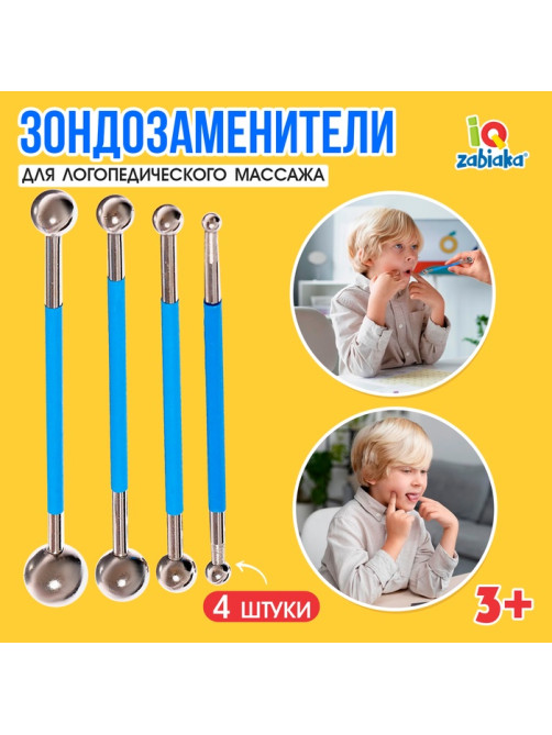 Логопедические зондозаменители IQ-ZABIAKA «Шарики»