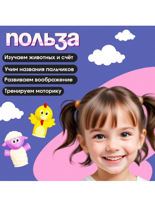 Пальчиковые игрушки «Милые зверята», набор 5 шт., по методике Монтессори